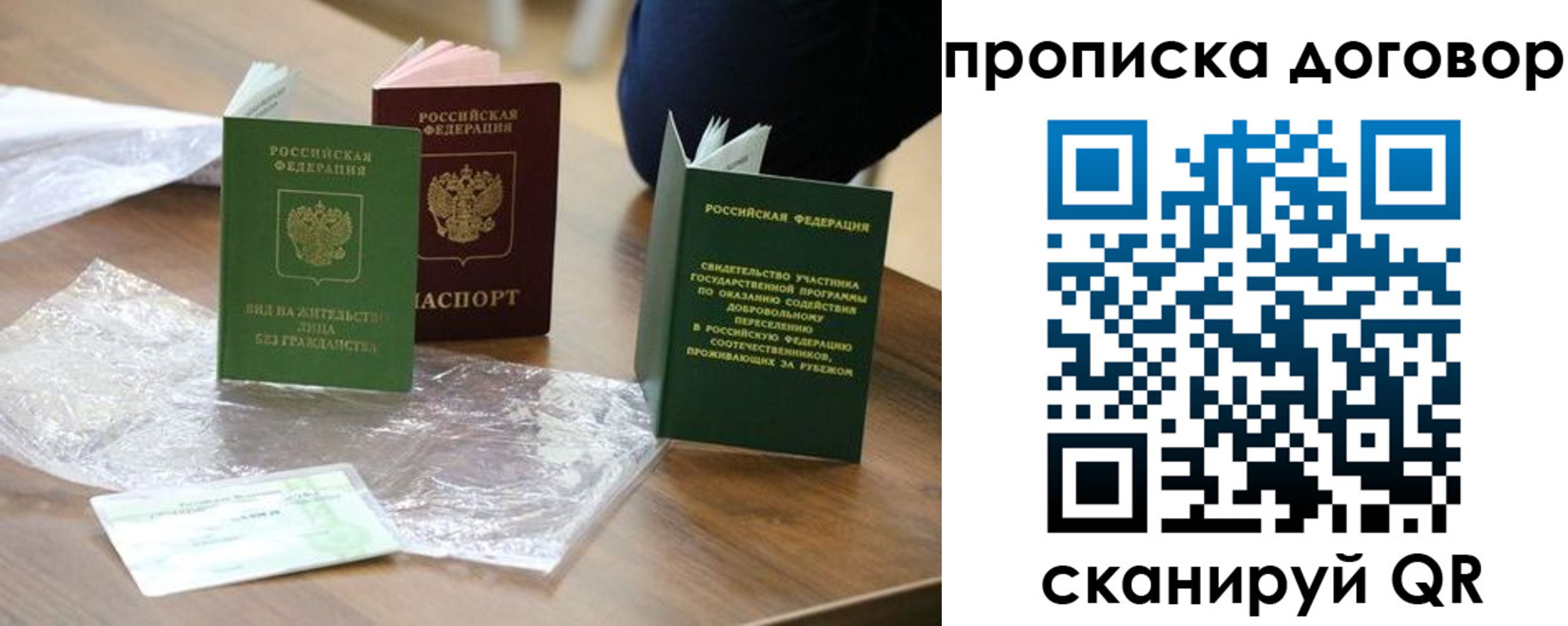 временная регистрация законно в Гуково