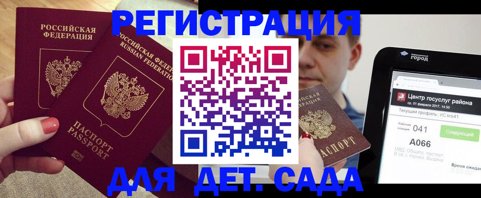 временная регистрация 2025 в Гуково