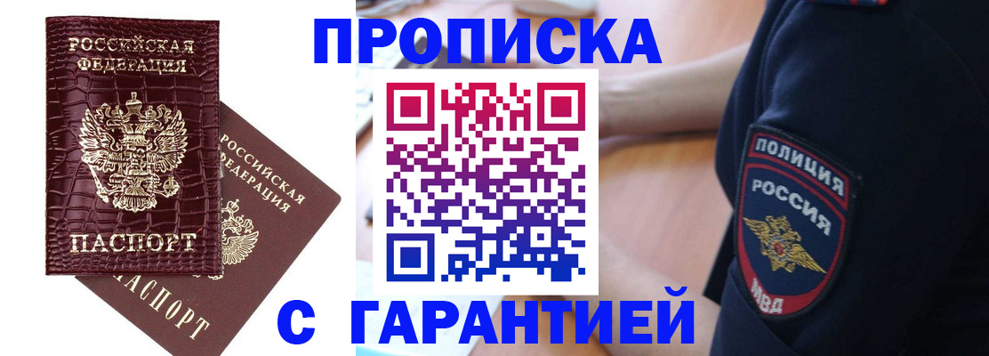 миграционный учет в Гуково