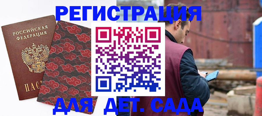 прописка поиск в Гуково