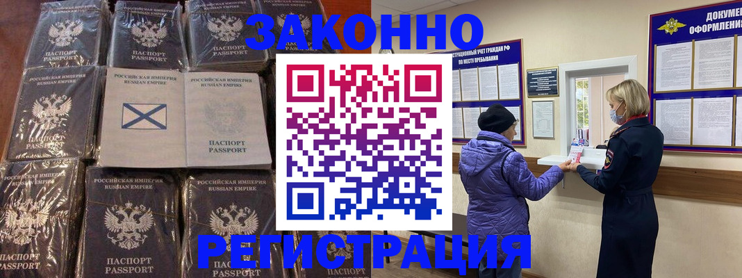 прописка для школы в Гуково