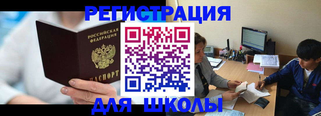 прописка от собственника в Гуково