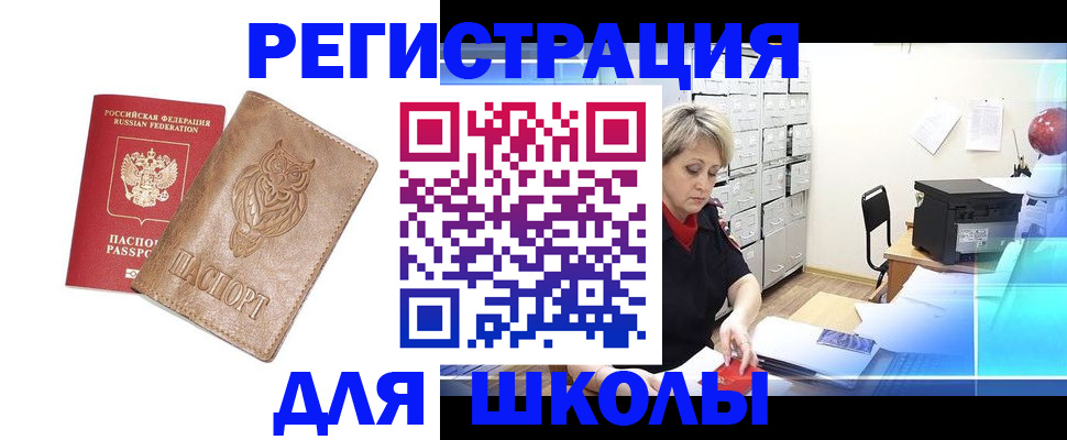 временная регистрация собственник в Гуково