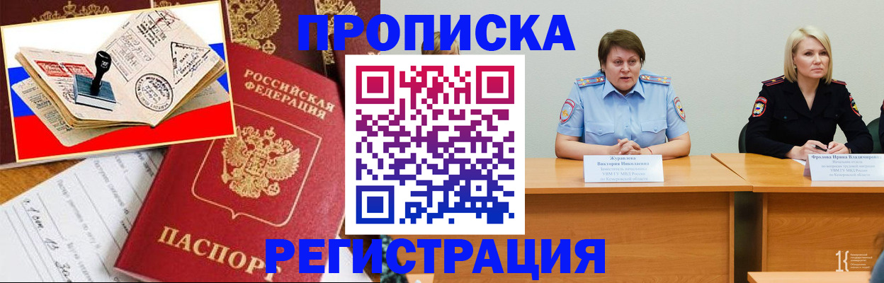 найти адрес прописки в Гуково